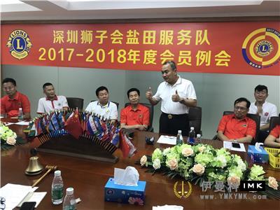 Yantian Service Team: held the 12th regular meeting of 2017-2018 news 图1张